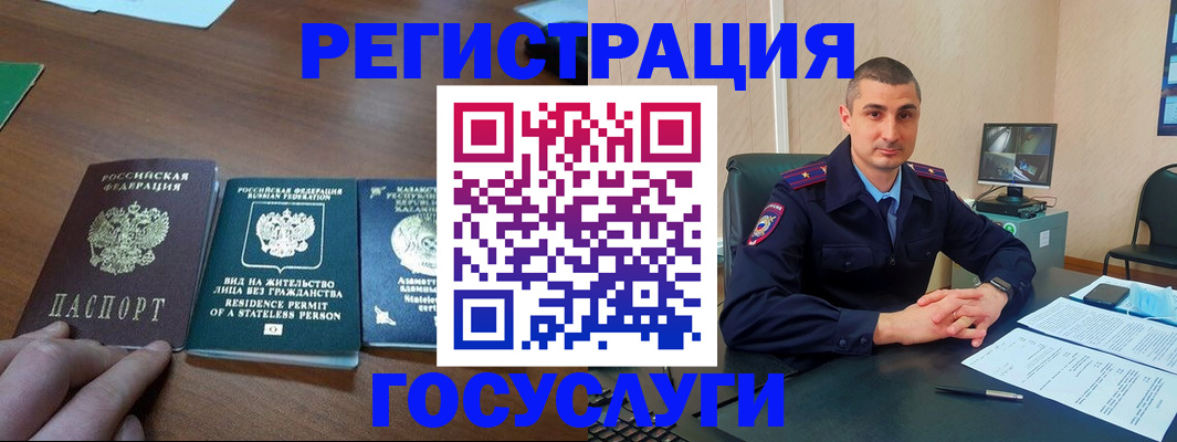 прописка для школы в Светогорске