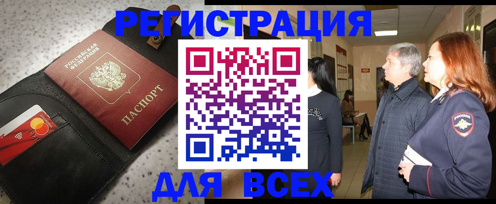 прописка для кредита в Светогорске
