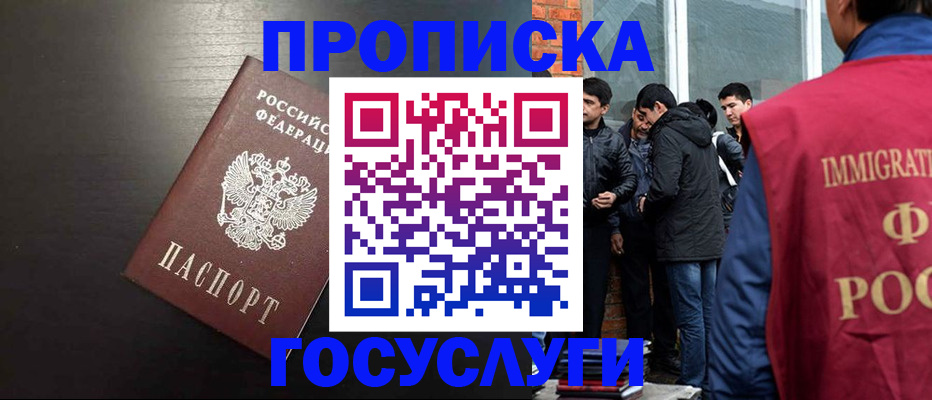 временная регистрация собственник в Светогорске