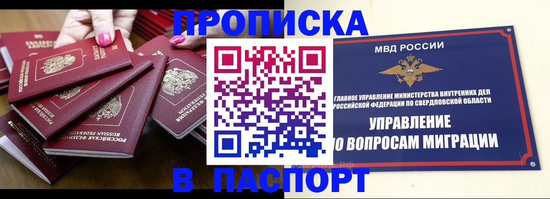 временная регистрация недорого в Светогорске