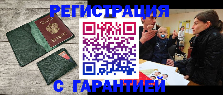 прописка паспорт в Светогорске